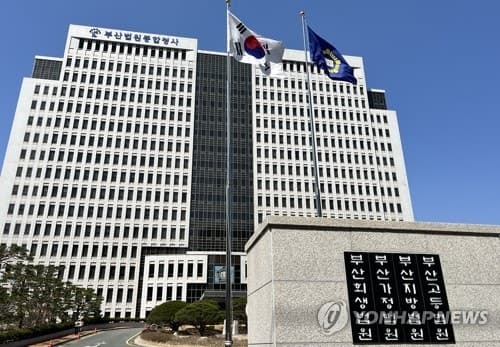 부산 감천항 정박 어선서 동료 폭행 살해 러시아 선원 징역형