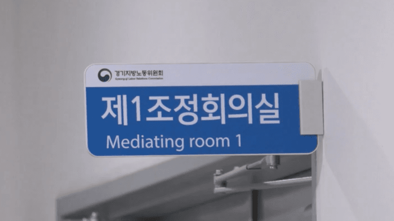 카카오 노사 조정 결렬, 창사 첫 총파업 위기