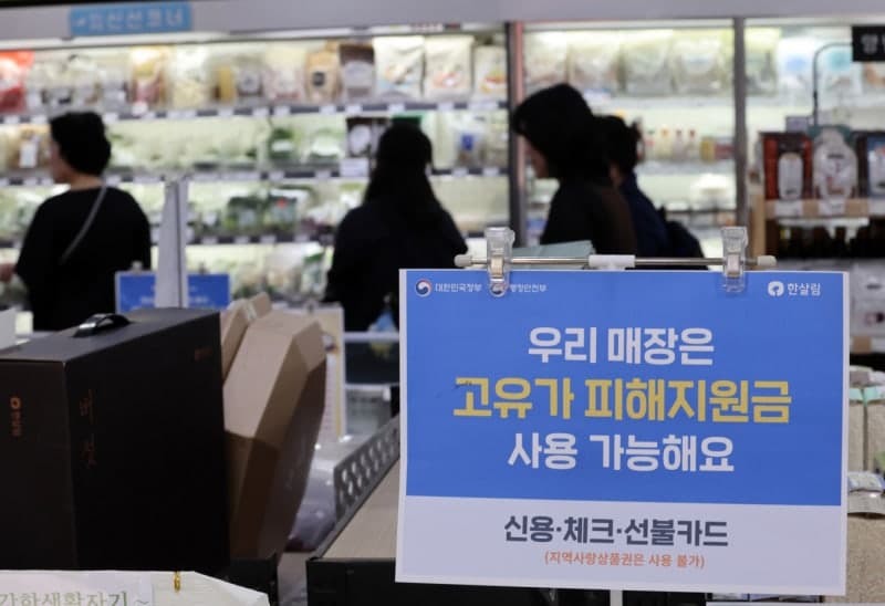 고유가 피해지원금 2차, 11일 만에 신청률 90% 돌파…5조6737억 지급