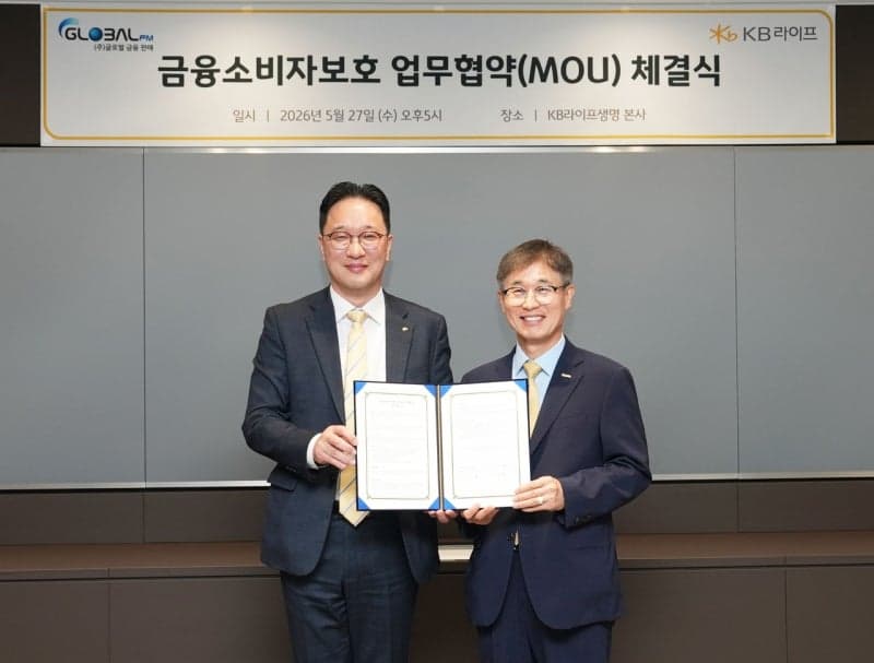 KB라이프, '1.5만 설계사' 글로벌금융판매와 금융소비자보호 업무협약 체결
