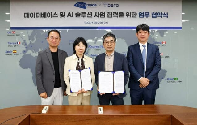 "DB 튜닝도 AI로"…티맥스티베로-오픈메이드컨설팅, AI 기반 DB 튜닝 자동화 사업 협력