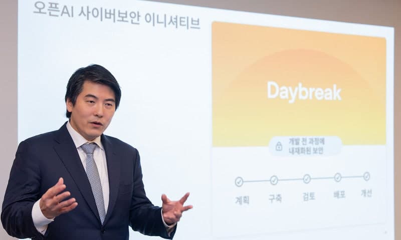 한국, 오픈AI와 사이버 보안 맞손… 아시아 최초 'GTAC' 참여