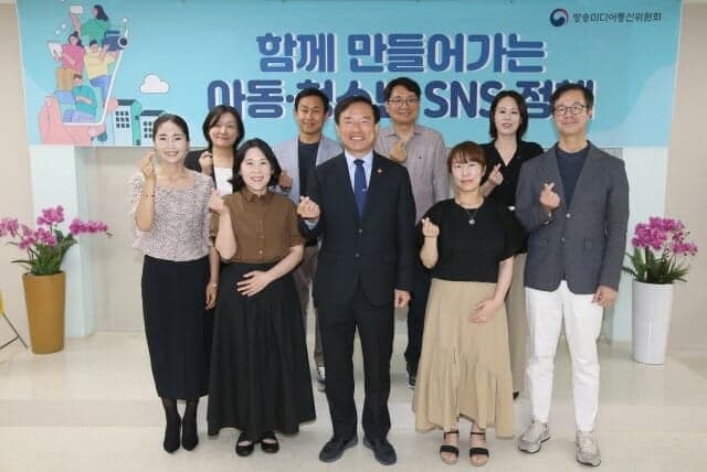 방미통위, 아동·청소년 SNS 과의존 해법 찾는다…학부모 의견 청취