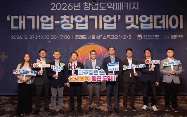 "대기업 7곳·스타트업 47곳"…창진원, '밋업 데이'로 오픈이노베이션 속도
