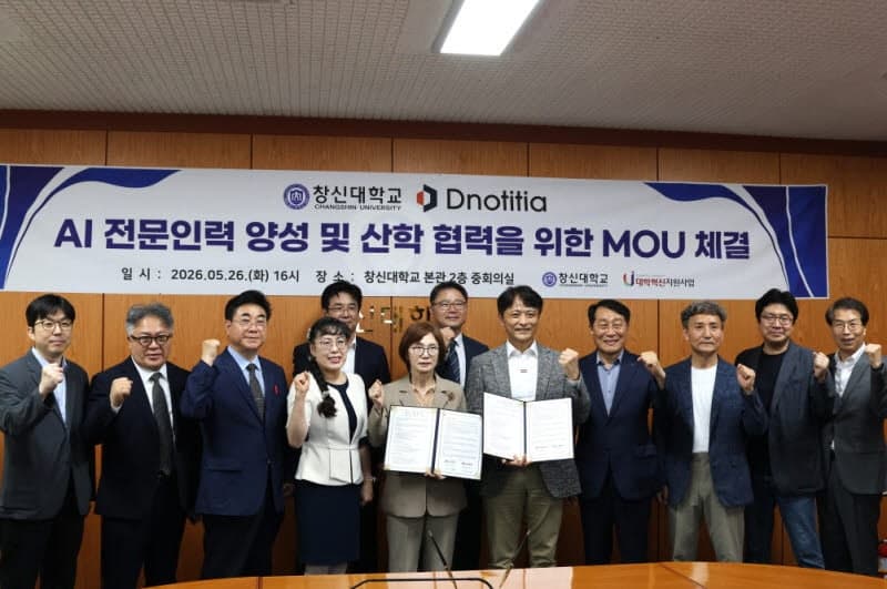 부영그룹 창신대, 디노티시아와 맞손 "방산 AI 실무 인재 키운다"