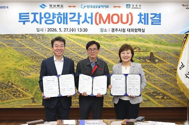 경북도·경주시·현대성우쏠라이트, 322억 투자 AGM 배터리 생산라인 225만대 증설