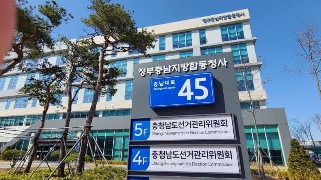 충남선관위, '군수 후보 행사 마련' 공무원 2명·사전선거운동 혐의 업체 대표 고발