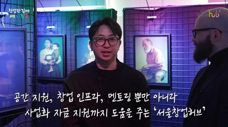 “창업한 김에 세계 진출”…서울창업허브 유튜브 '썹tv' 공공 창업채널 첫 구독자 10만명 돌파