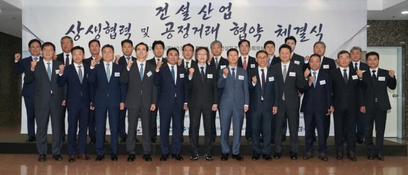공정위-건설업계, 상생협약 체결…"건설 하도급 불공정 관행 없애자" 유보금 폐지·납품단가 1343억 인상