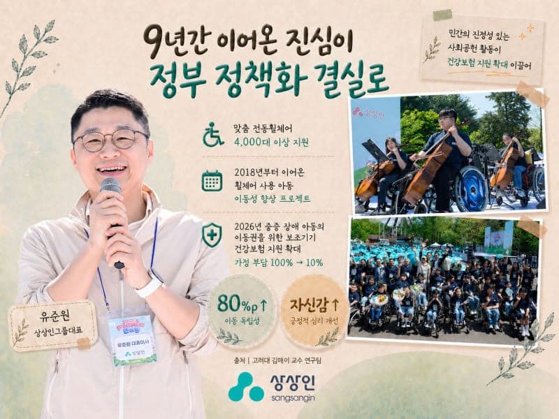 '개인 최초 수상' 유준원 상상인그룹 대표, '대한상의·포브스 사회공헌 대상' 수상