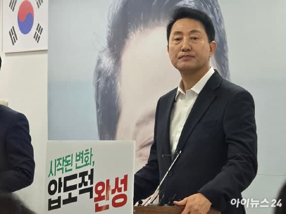 오세훈, 정원오 겨냥 "본인 불리하면 '네거티브'? 준비無 후보"