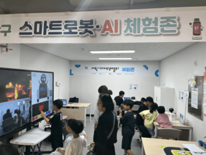 금천구, 우리동네 과학놀이터 'AI 체험실' 6월부터 운영