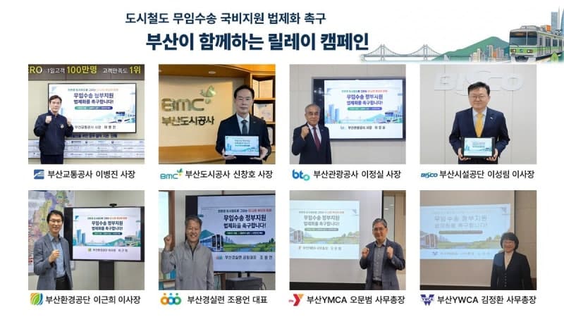 부산 도시철도 무임손실 눈덩이…지역사회 "국비지원 법제화 시급"