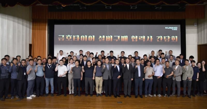 금호타이어, 협력사 간담회 개최…"공급망 ESG 강화·상생 협력 확대"