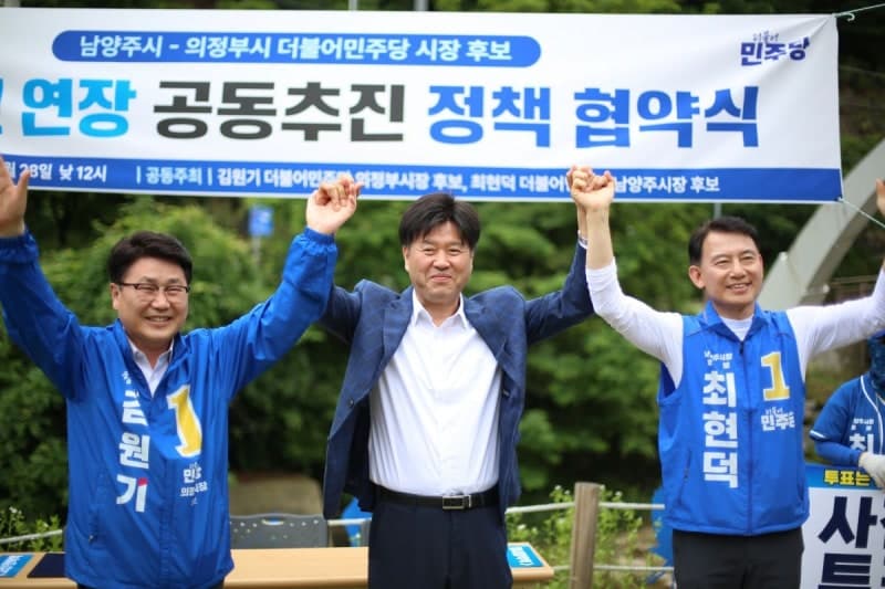 김원기·최현덕 후보, 8호선 의정부 연장 등 공동 교통정책 협약 체결