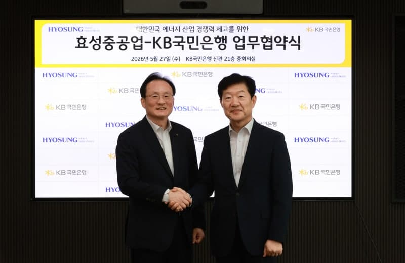 KB국민은행, 효성중공업과 '에너지산업 경쟁력 제고 업무협약' 체결