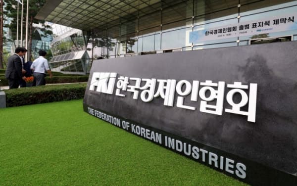 한일미래파트너십재단, 일본 청년 50명 한국 대기업 현장 탐방 "글로벌 경쟁력 확인"