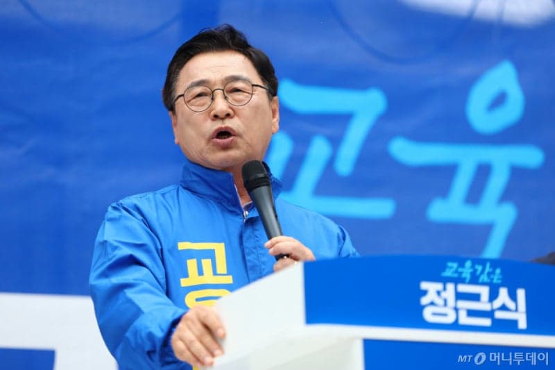 정근식 "허위사실 공표 한만중 사퇴해야"…한만중 "사퇴 의사 없다"