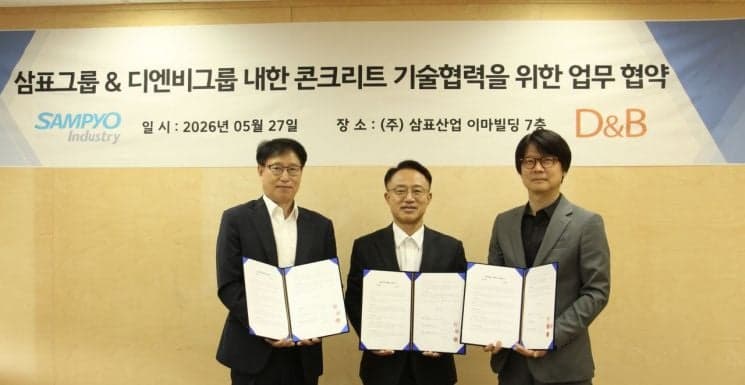 “겨울철에도 안전하게 공사”…삼표산업, 디엔비그룹과 '블루콘 윈터' 확대 기술 협력