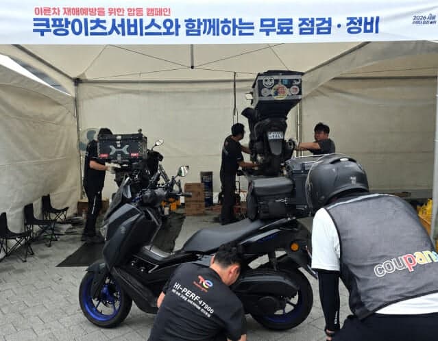 쿠팡이츠, 서울고용노동청과 '라이더 안전' 캠페인…이륜차 무상 점검 및 물품 지원