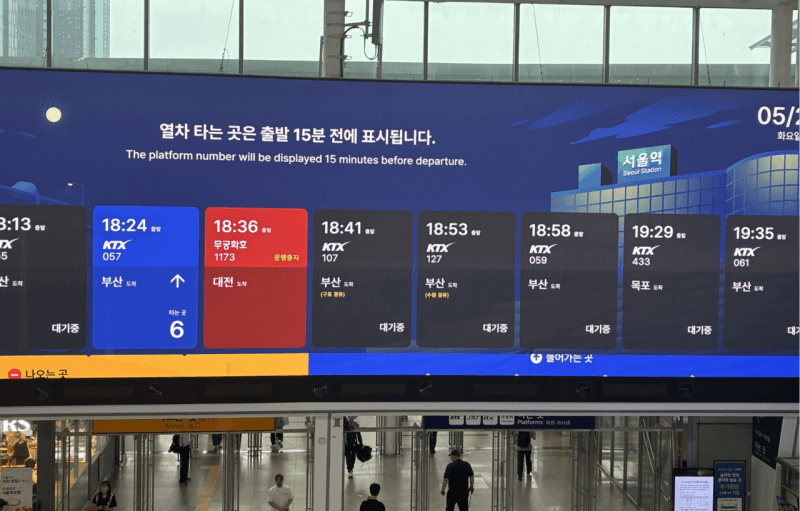 서소문 고가 붕괴 여파, 주말까지 KTX 운행 조정…“이용 전 운행 상황 확인 필수”