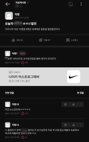"여성 10명 중 8명 성매매로 돈 벌어" 발언 교수, 결국 징계·수업 배제