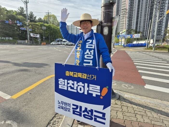 충북교육감 선거 난타전…김성근 "후보 사퇴하라" vs 윤건영 "정치 공세 멈추라"