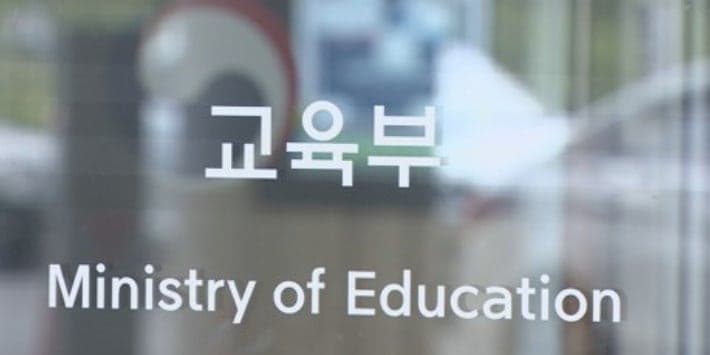 교육부, 전남광주통합교육청 서울교육청급 7개 실·국 체제 구축 추진