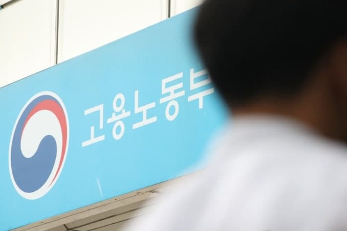 공무직위원회 9월 재출범 속도…시행령안 확정, 6월 입법예고