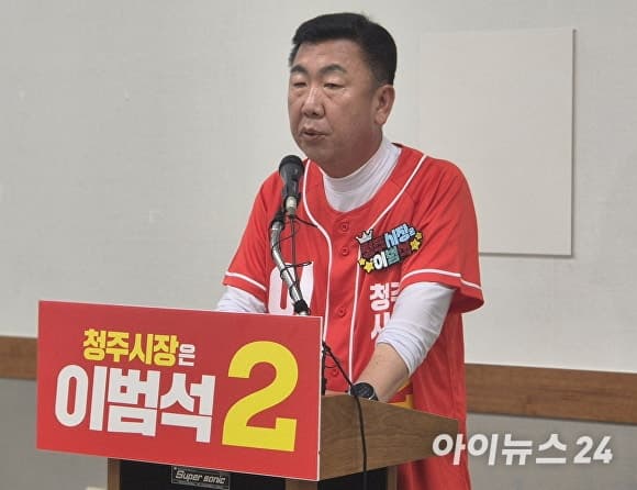 이범석 "이장섭, 토론회서 허위사실 유포" 고소…"건물 특혜 매입" 진흙탕 싸움