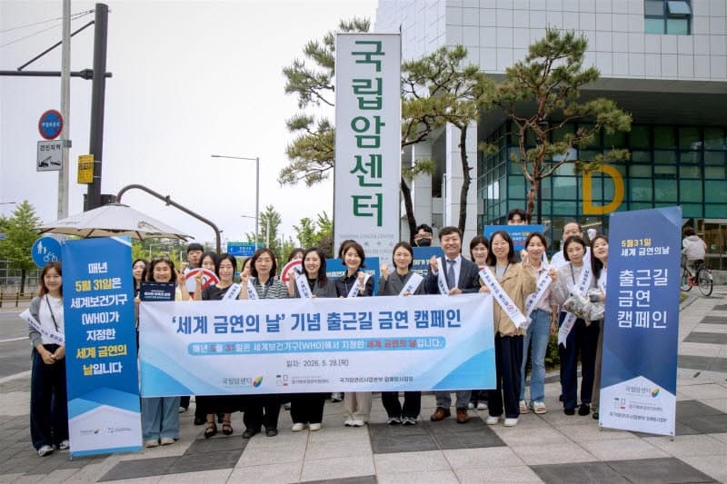 "흡연율 낮아지자 폐암도 줄었다"…국립암센터, 금연 중요성 강조하며 "화려한 향·세련된 디자인 경계"