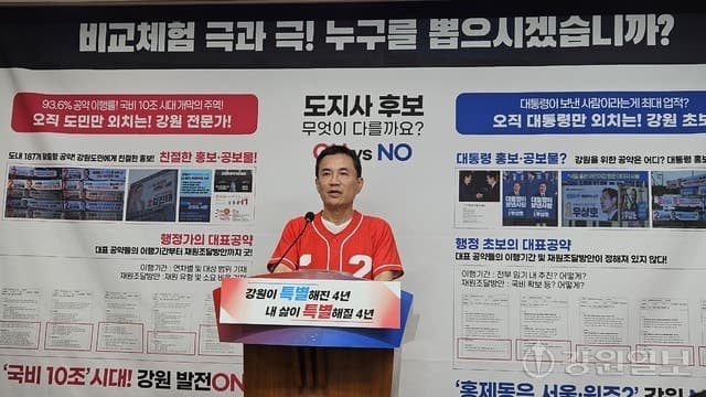 김진태 "내 몸 갈아 넣겠다" 무박 유세 돌입, "도민 바라보는 후보 선택해 달라"