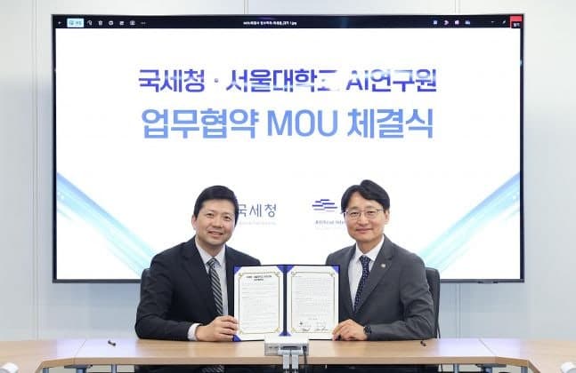 국세청-서울대, 국세행정 AI 도입 연구 '맞손'…"AI 대전환 강력한 동력"