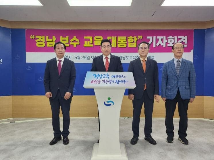 경남교육감 보수 예비후보 4명 "권순기 지지" 선언, "경남교육 바로 세울 것"