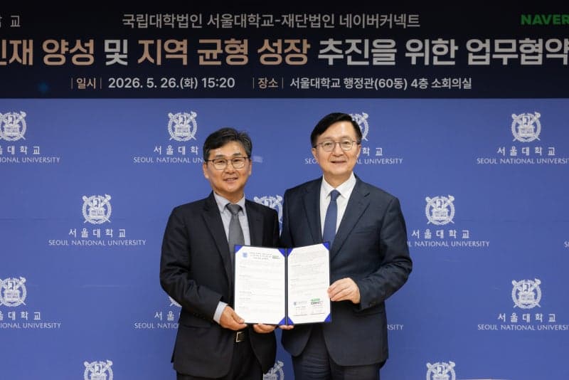 “AI 인재 양성”…네이버 커넥트재단·서울대, 지역 대학생까지 교육 확대