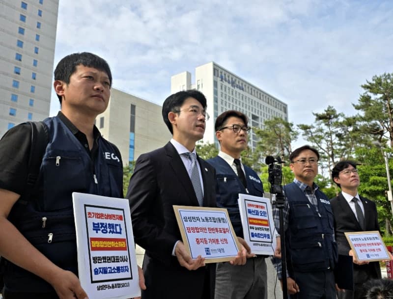 삼성전자 동행노조, '잠정 합의안 효력 중지' 가처분 신청 변경