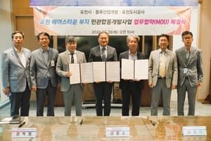 포천 베어스타운, '복합 휴양·시니어타운'으로 재탄생…부지 개발 업무협약 체결