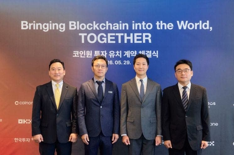 한국투자증권, 코인원 지분 20% 확보 "디지털자산 승부수"
