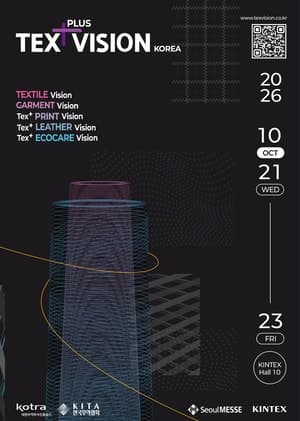 킨텍스, 'TEX+VISION 2026' 조기신청 접수 중…해외 바이어 650명 찾는다