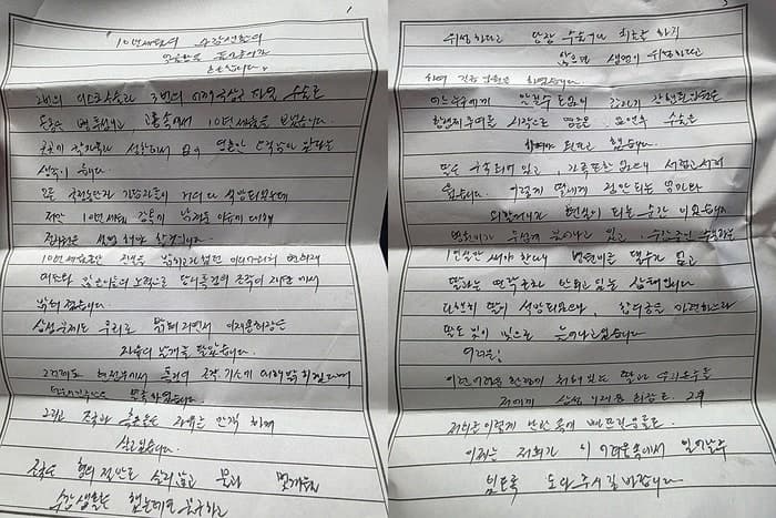 정유라 "엄마 최서원 '하반신 마비' 위기, 도와달라" 후원 계좌 공개