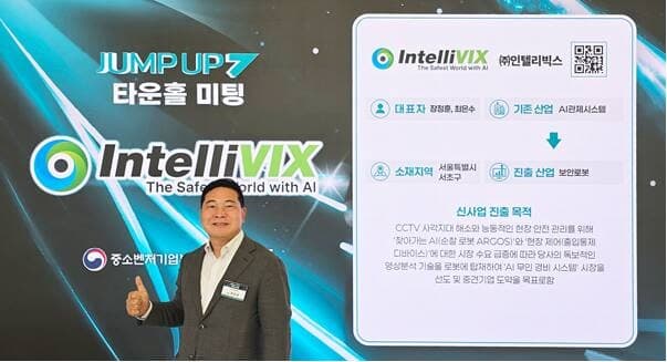 인텔리빅스, 중기부 '도약 유망기업' 선정…K-AI 세계화 닻 올렸다