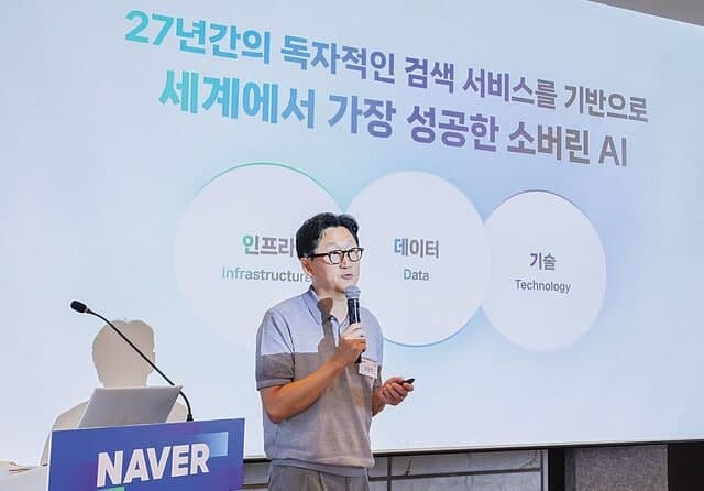 네이버 "AI 시대 콘텐츠가 무기" 창작자에 5년간 1조 투자