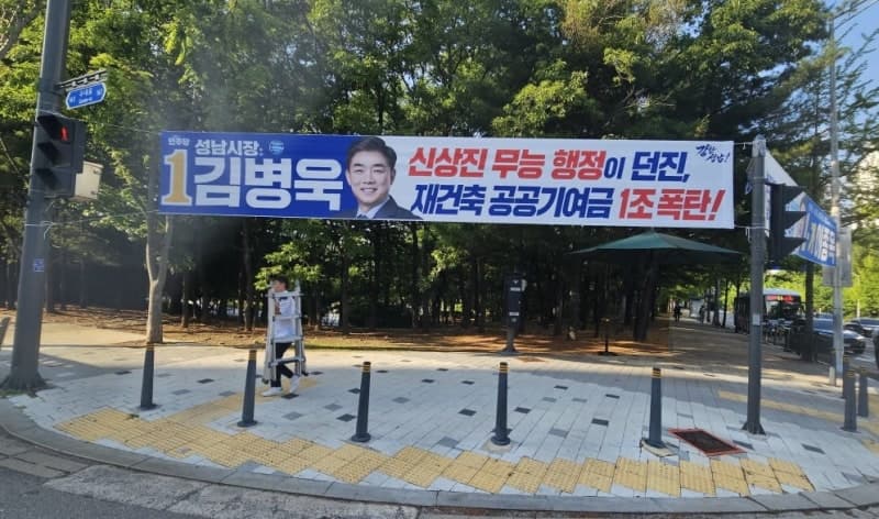 한병도, 성남 찾아 김병욱 지원 "1주택 실거주자 세금 보호 당론 확약"