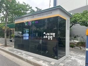 중랑구, 용마폭포공원 버스정류소에 '스마트쉼터' 신규 설치…총 10곳 운영