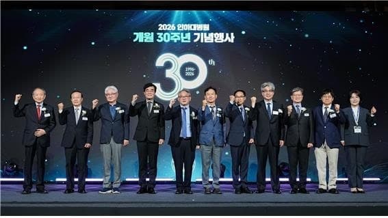 인하대병원, 개원 30주년 맞아 "세계 초일류 연구중심병원 향해 비상할 것" 선언 및 대한항공과 소아환자 가족시설 건립