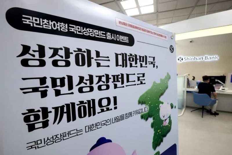 국민성장펀드, 퓨리오사AI 8000억 투자 소식에…관련주 '불기둥'