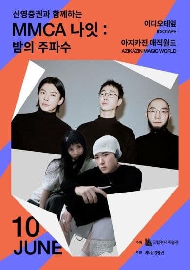 미술관이 클럽이 되는 밤…국현 'MMCA 나잇' 3회 확대, 초여름밤 미술관서 즐기는 하이볼·전자음악·데이미언 허스트