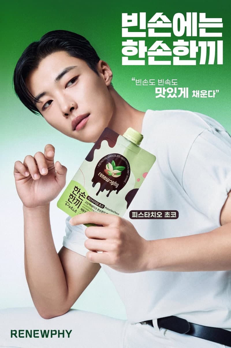 리뉴파이, 건강 간편식 브랜드 '한손한끼' 공식 모델로 배우 우도환 발탁
