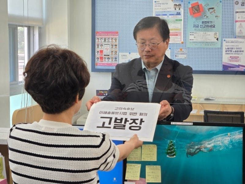 김광수, 고의숙 후보 '아토피 사업 이해충돌 의혹' 연이틀 고발