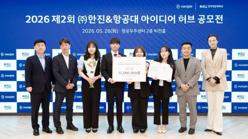 한진, 한국항공대와 미래 물류·유통 이끌 청년 인재 발굴…'아이디어 허브 공모전' 성료